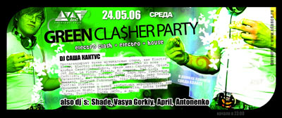 24.05.2006 | Зеленая party в стиле electroclash @ Дуат (СПб)